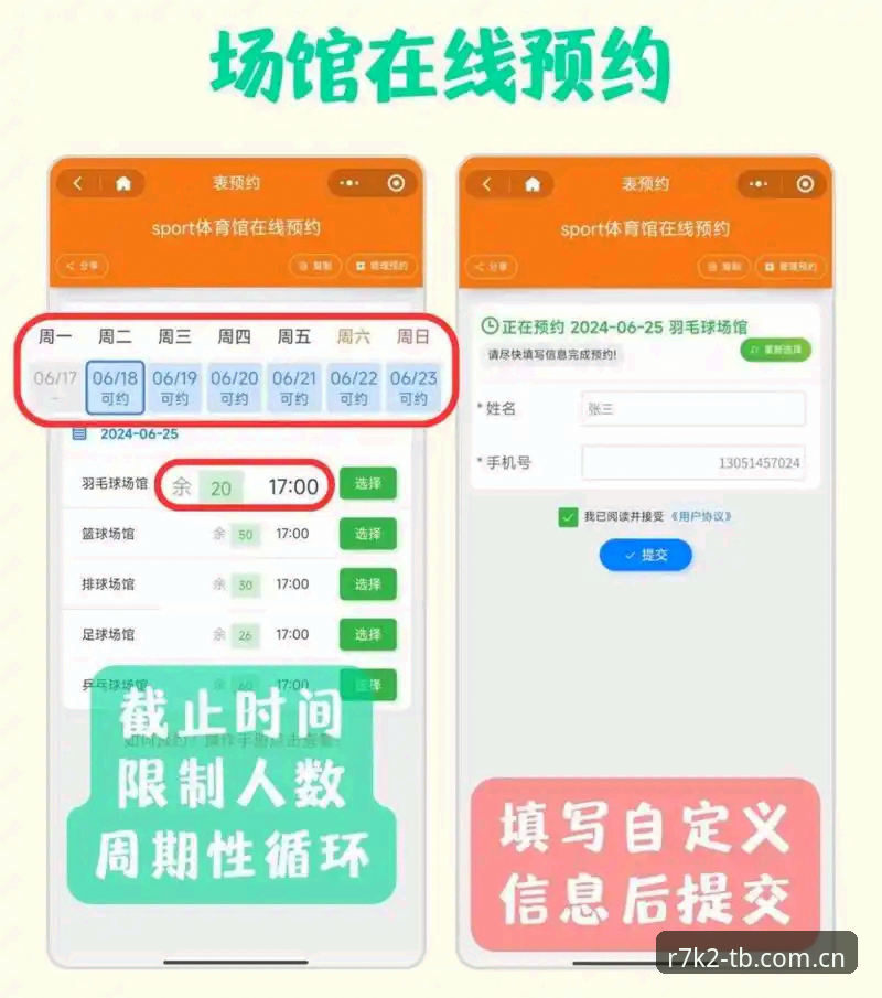天博体育平台新手入门：从注册到畅享赛事的一站式操作指南