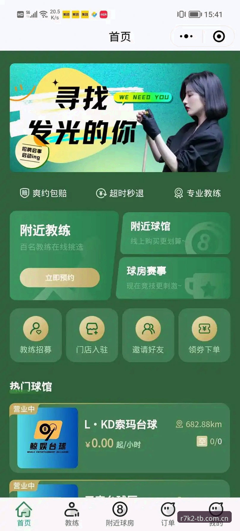 天博体育平台新手入门：从注册到畅享赛事的一站式操作指南