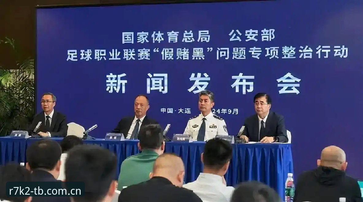 足球反腐最新进展深度解读：从足协第三批禁足名单看中国足球生态重构